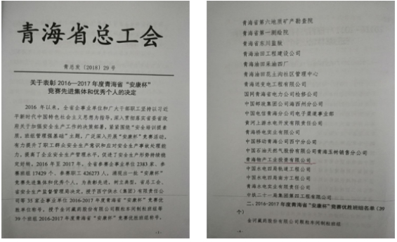 “安康杯”競賽活動開創工投  “安全培訓提素質，班組管理強基礎”新篇章