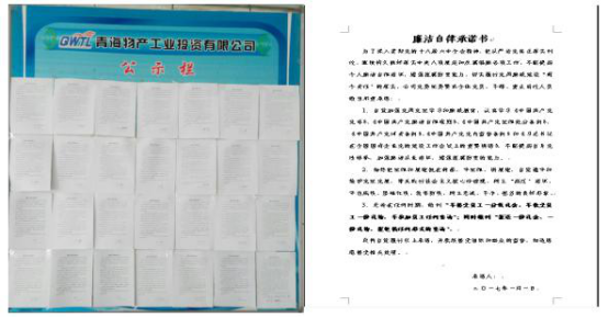 工投公司黨委、紀委召開會議 進一步嚴明2017年元旦春節期間紀律要求