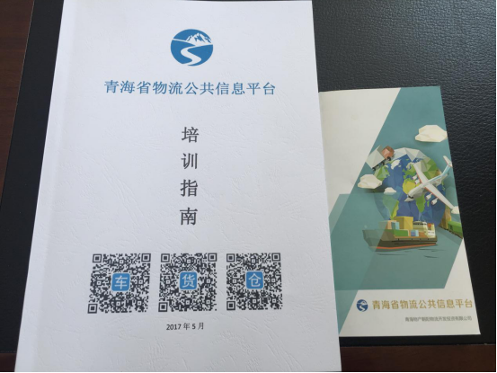 整合物流資源，打造綠色物流